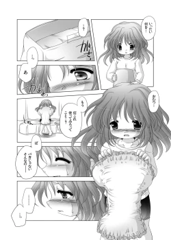 Page 7 of 放課後●育研究会