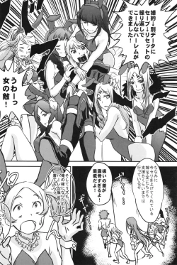 Page 54 of Fire Loveblem - Kakusei Kinshin Daigattai