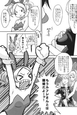 Page 55 of Fire Loveblem - Kakusei Kinshin Daigattai