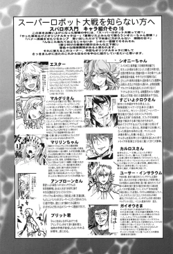 Page 21 of Dainiji Boku no Watashi no Super Bobobbo Taisen ZZ - Cio Mar Mari 3 Oppai Kessen hen