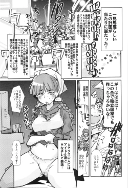 Page 37 of Dainiji Boku no Watashi no Super Bobobbo Taisen ZZ - Cio Mar Mari 3 Oppai Kessen hen