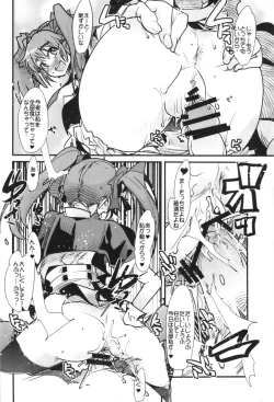 Page 44 of Dainiji Boku no Watashi no Super Bobobbo Taisen ZZ - Cio Mar Mari 3 Oppai Kessen hen