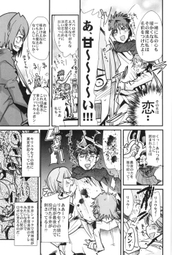 Page 25 of Boku no Watashi no Super Bobobbo Taisen OGX