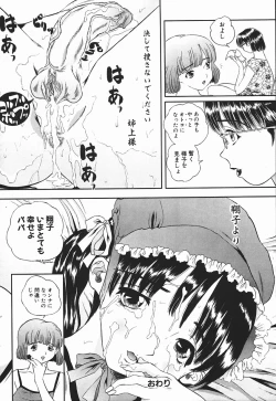 Page 79 of Nioi Tatsu