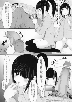 Page 8 of Oyako Suemusume Chichioya Kyoushuu Hen