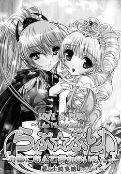 Download Love☆Puri