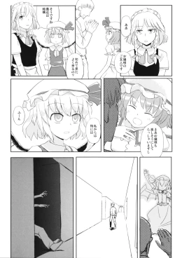 Page 25 of Touhou Gyaku Rape Goudoushi