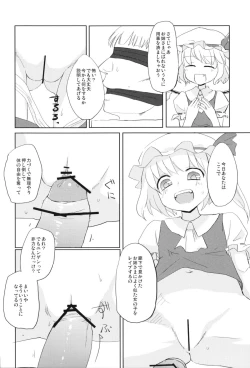 Page 27 of Touhou Gyaku Rape Goudoushi