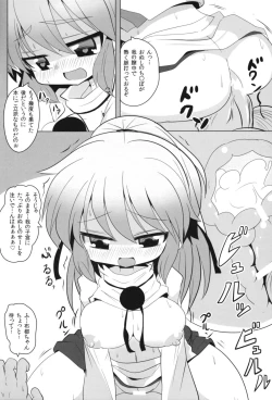Page 39 of Touhou Gyaku Rape Goudoushi