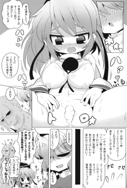 Page 42 of Touhou Gyaku Rape Goudoushi
