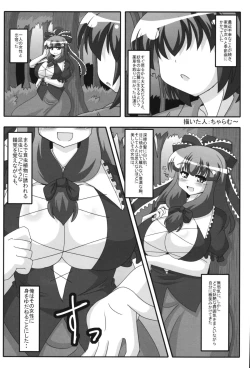 Page 44 of Touhou Gyaku Rape Goudoushi