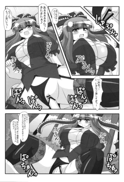 Page 47 of Touhou Gyaku Rape Goudoushi