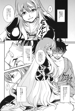 Page 57 of Touhou Gyaku Rape Goudoushi