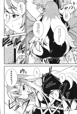 Page 59 of Touhou Gyaku Rape Goudoushi