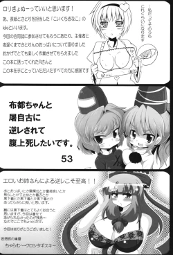Page 67 of Touhou Gyaku Rape Goudoushi