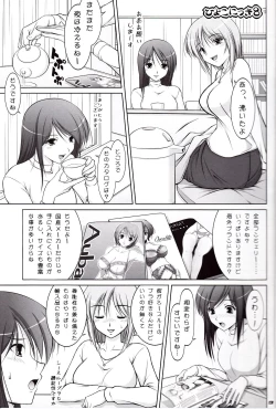 Page 2 of Ecchi-na Shitagi to Ashi no Hon 5