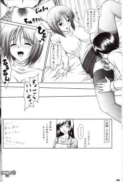 Page 9 of Ecchi-na Shitagi to Ashi no Hon 5
