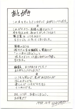 Page 114 of Taisetsu na Koi