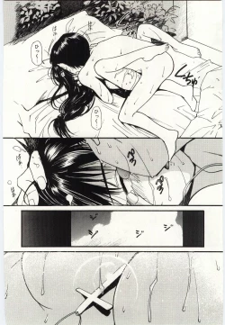 Page 49 of Taisetsu na Koi