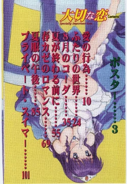 Page 5 of Taisetsu na Koi