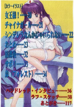 Page 6 of Taisetsu na Koi