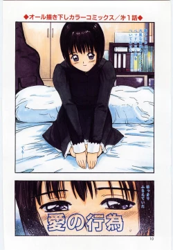 Page 7 of Taisetsu na Koi