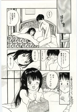 Page 81 of Taisetsu na Koi