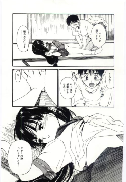 Page 92 of Taisetsu na Koi