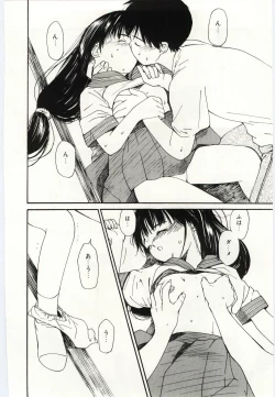 Page 93 of Taisetsu na Koi