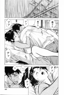 Page 200 of My Pure Lady Vol.1