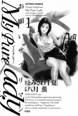 Page 4 of My Pure Lady Vol.1