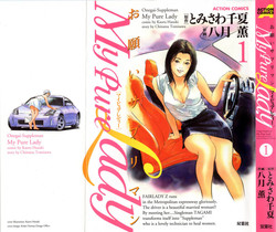 Download My Pure Lady Vol.1