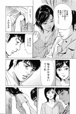 Page 168 of My Pure Lady Vol.2