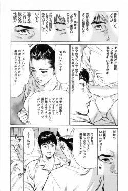 Page 171 of My Pure Lady Vol.2