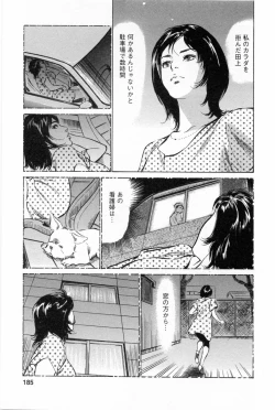 Page 189 of My Pure Lady Vol.2