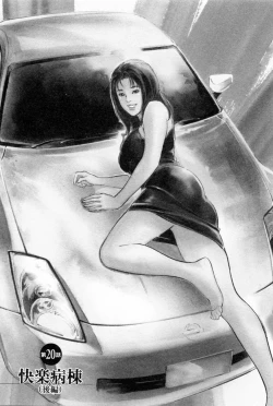 Page 199 of My Pure Lady Vol.2