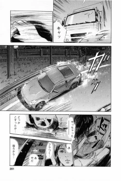 Page 205 of My Pure Lady Vol.2