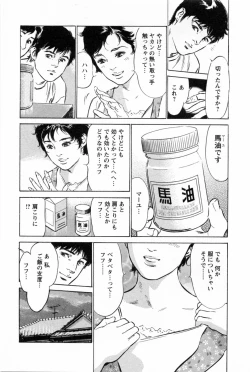 Page 75 of My Pure Lady Vol.2