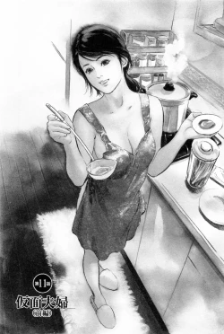 Page 7 of My Pure Lady Vol.2