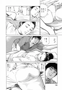 Page 148 of My Pure Lady Vol.3