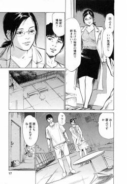 Page 19 of My Pure Lady Vol.3