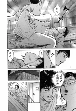 Page 40 of My Pure Lady Vol.3