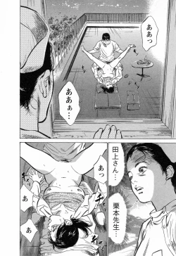 Page 44 of My Pure Lady Vol.3