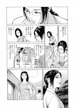 Page 74 of My Pure Lady Vol.3