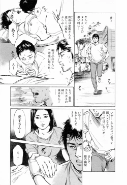 Page 77 of My Pure Lady Vol.3