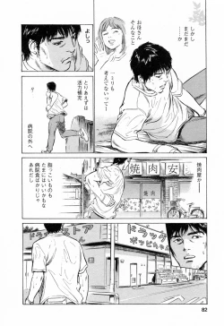 Page 84 of My Pure Lady Vol.3