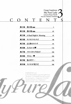 Page 8 of My Pure Lady Vol.3