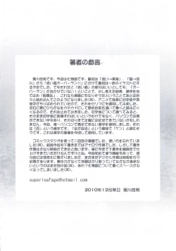 Page 19 of Bakemono Chitsuku Factory