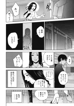 Page 26 of Boku no sensei Ch.1-4