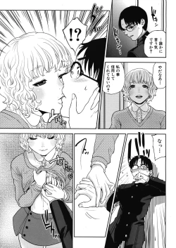 Page 70 of Boku no sensei Ch.1-4